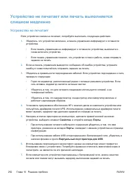 Страница 266