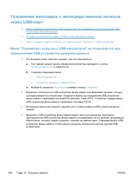 Страница 268
