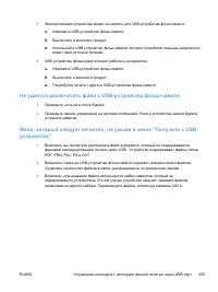 Страница 269
