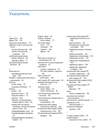 Страница 293