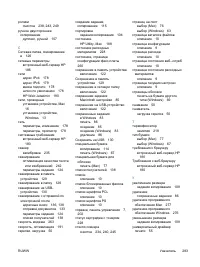 Страница 297