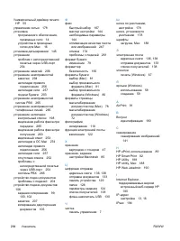 Страница 298