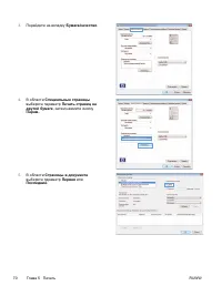 Страница 84