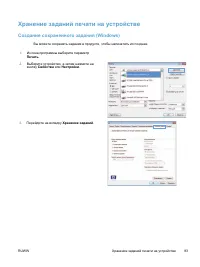 Страница 97