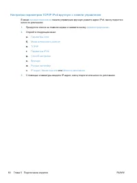 Страница 100