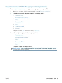 Страница 101