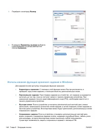 Страница 166