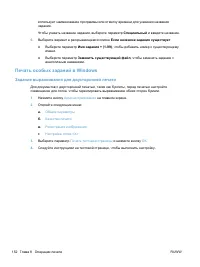 Страница 172