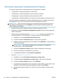 Страница 194