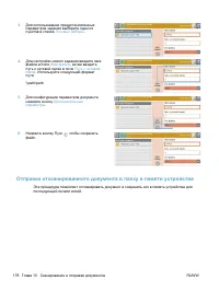 Страница 198
