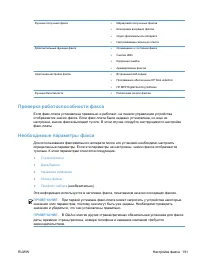Страница 211