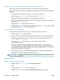 Страница 244