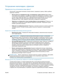 Страница 253