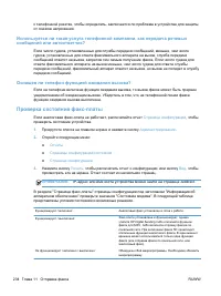 Страница 254