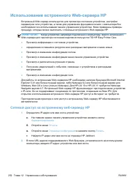 Страница 272