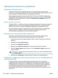 Страница 280
