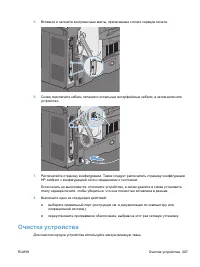 Страница 287