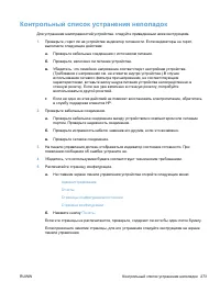 Страница 293