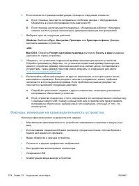 Страница 294