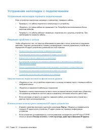 Страница 330
