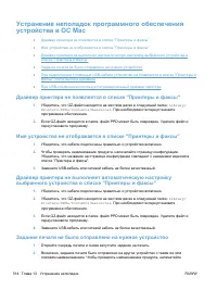 Страница 334