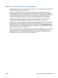 Страница 347