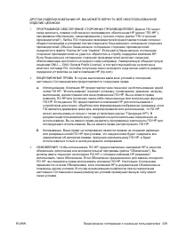 Страница 349