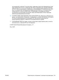 Страница 351