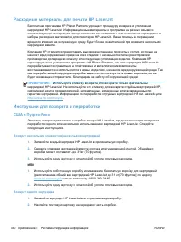 Страница 360