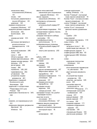 Страница 377