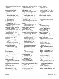 Страница 379