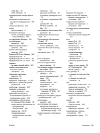 Страница 381
