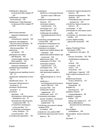 Страница 383