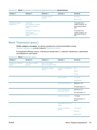 Страница 49