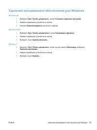 Страница 75