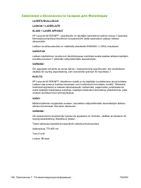 Страница 146