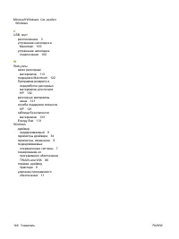 Страница 156