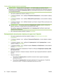 Страница 62