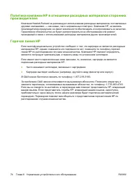 Страница 84
