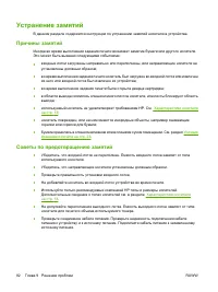 Страница 92