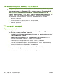 Страница 104
