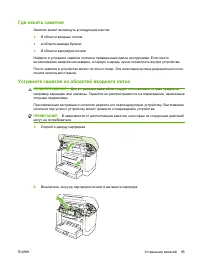 Страница 105