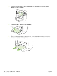 Страница 106