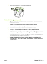Страница 109