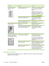 Страница 114