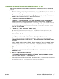 Страница 127
