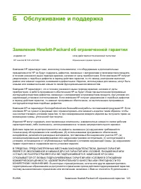 Страница 133
