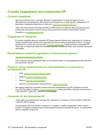 Страница 136