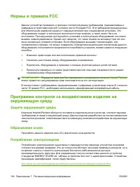 Страница 144