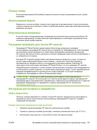 Страница 145